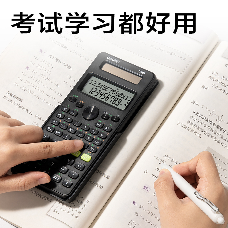 得力TE703函數(shù)計(jì)算器(黑)(臺(tái))