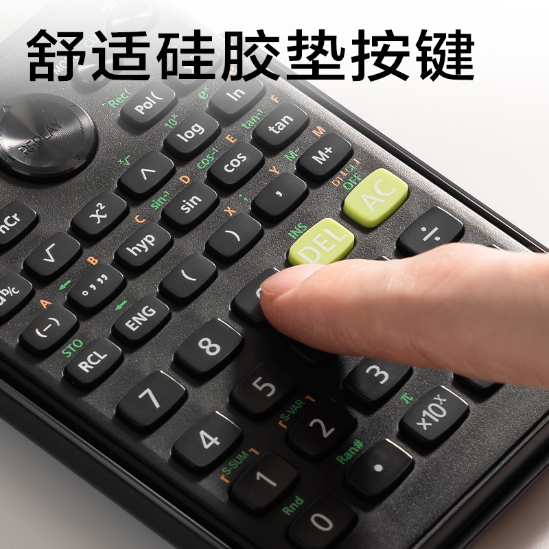 得力TE703函數(shù)計(jì)算器(黑)(臺(tái))