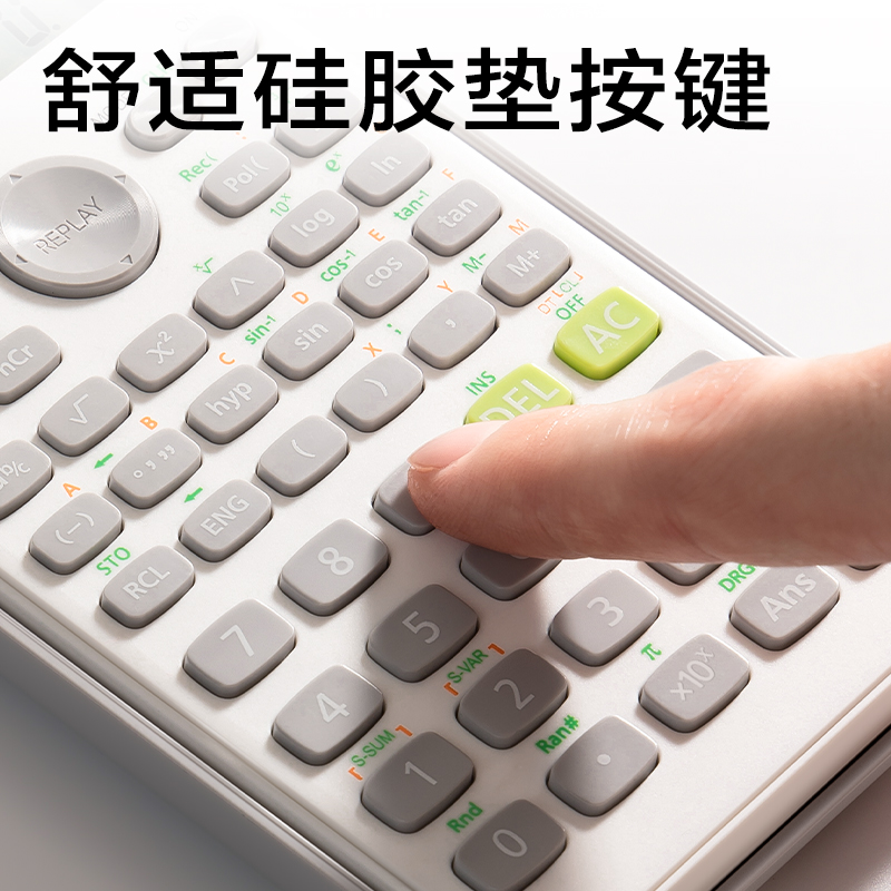 得力TE703函數(shù)計算器(白)(臺)