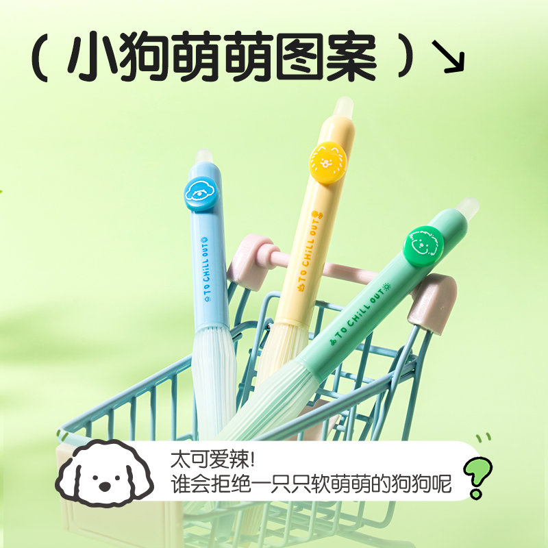 得力SA209小狗日記按動(dòng)可擦中性筆0.5mm子彈頭(混)(3支/盒)