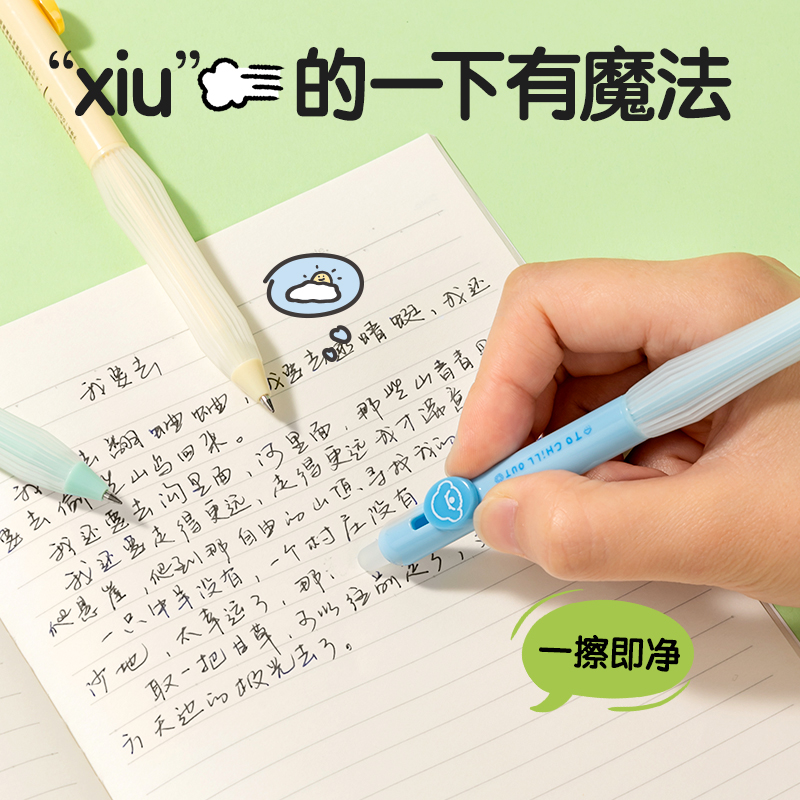 得力SA209小狗日記按動(dòng)可擦中性筆0.5mm子彈頭(混)(3支/盒)