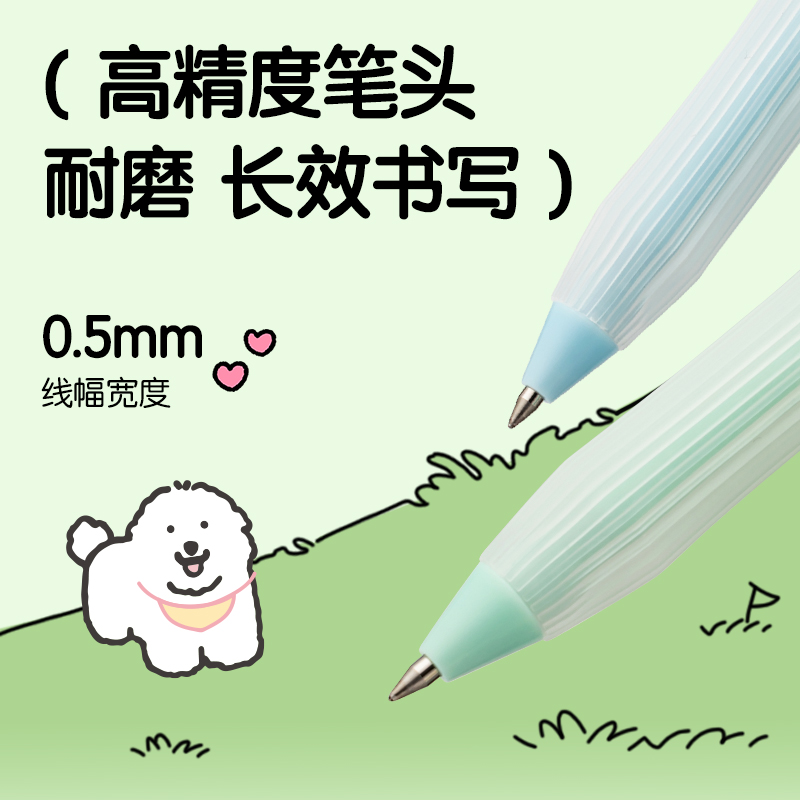 得力SA209小狗日記按動(dòng)可擦中性筆0.5mm子彈頭(混)(3支/盒)