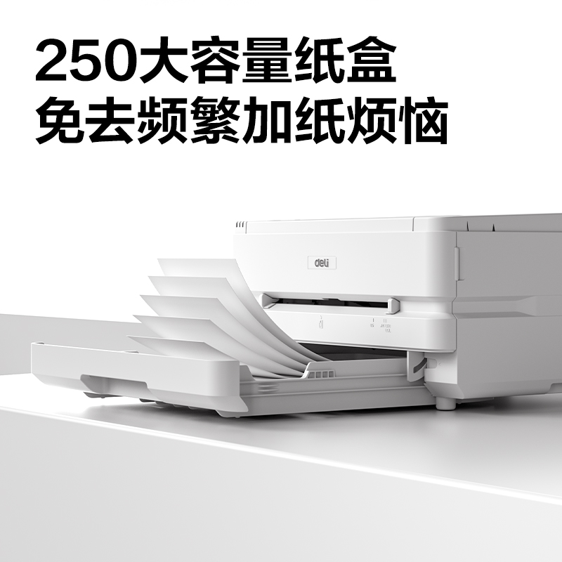 得力P3100DN黑白激光打印機(白色)(臺)