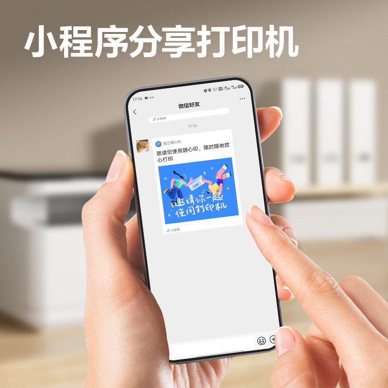 得力M3100DW黑白激光多功能一體機(白色)(臺)