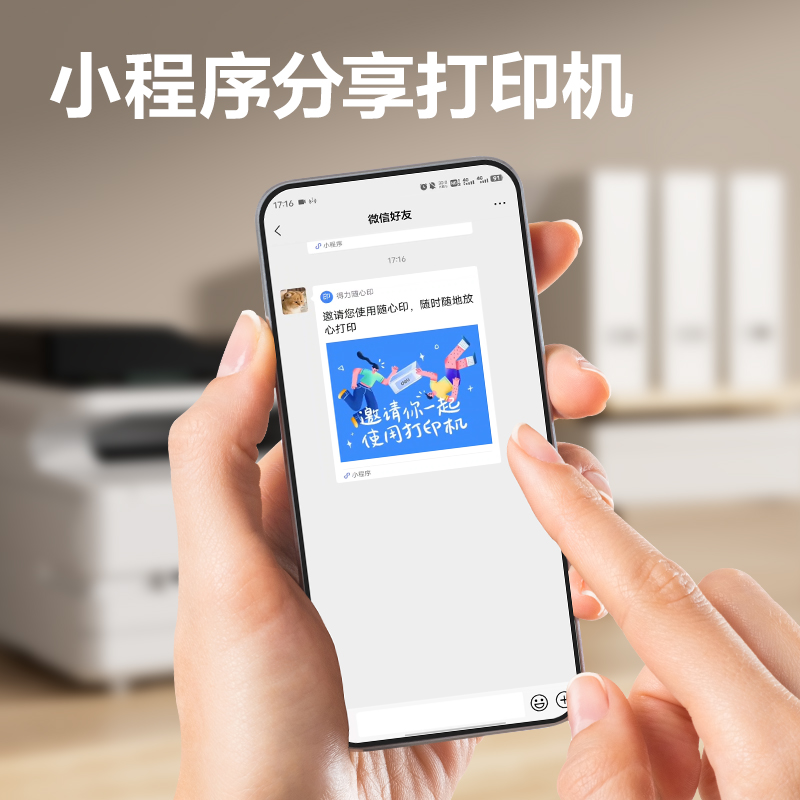 得力M3100ADN黑白激光多功能一體機(jī)(白色)(臺(tái))