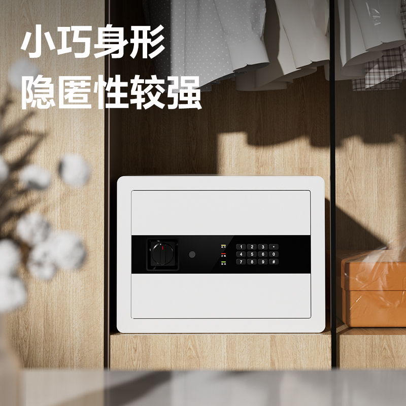得力AE219電子密碼保管箱H300(白色)(臺(tái))