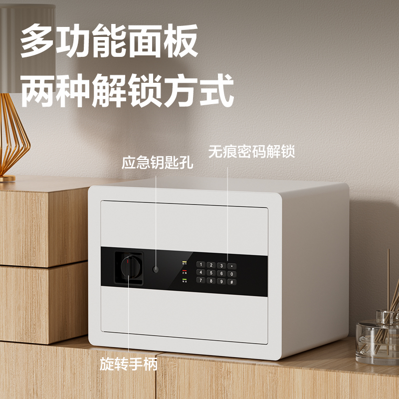 得力AE219電子密碼保管箱H300(白色)(臺(tái))