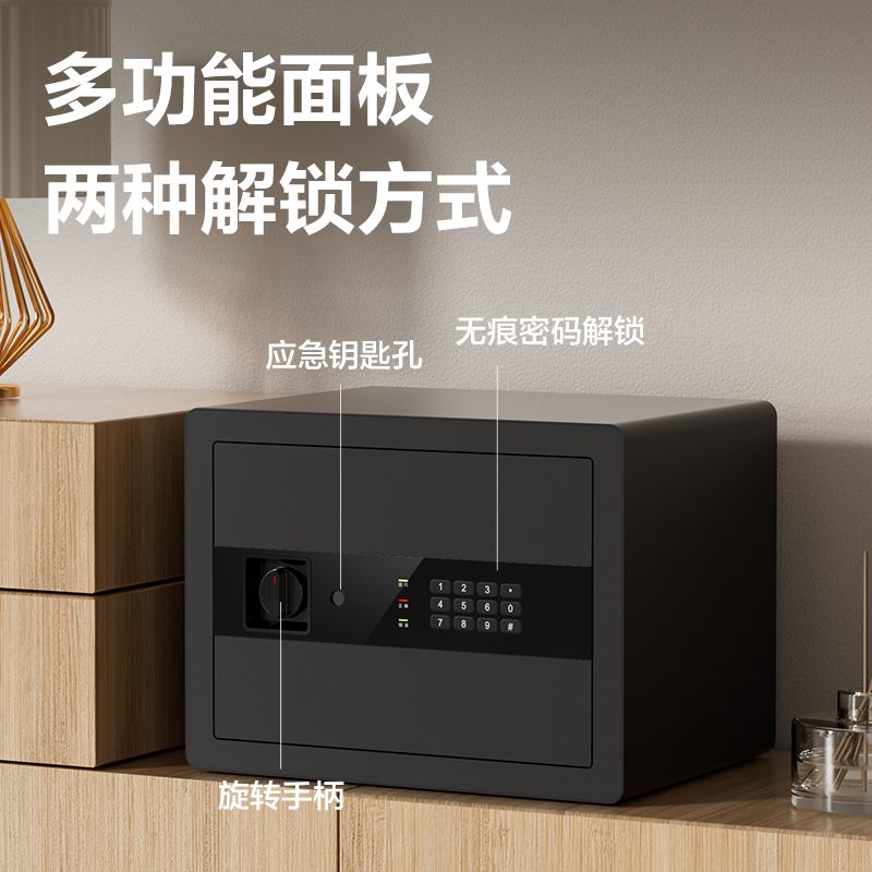 得力AE219電子密碼保管箱H300(黑色)(臺)