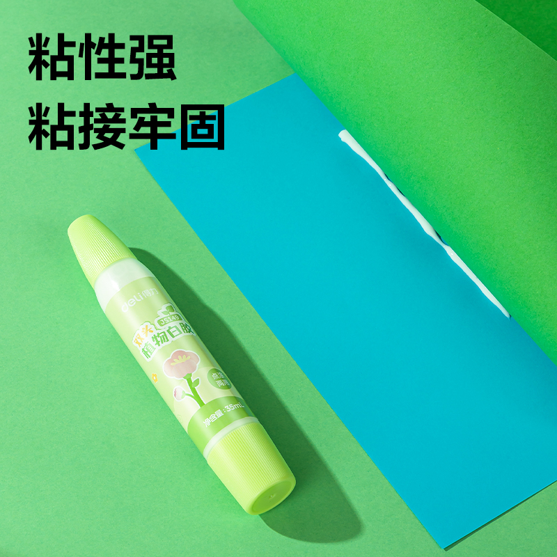 得力JS149雙頭植物白膠35ml淀粉(綠)(支)