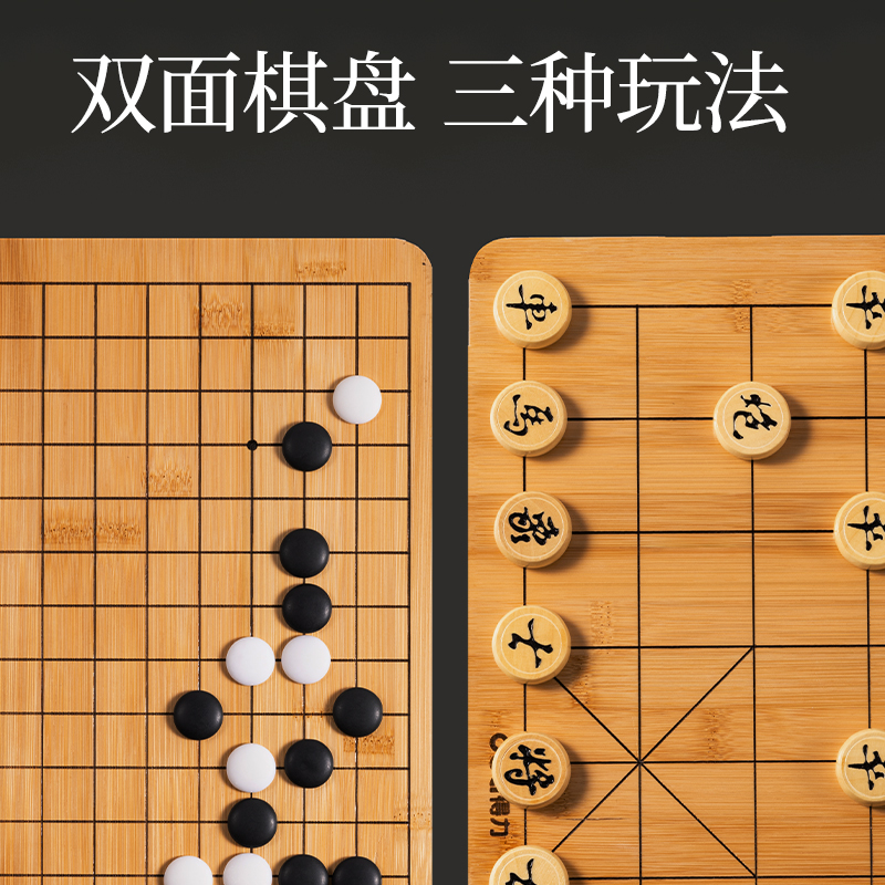得力YW159圍棋/象棋套裝(混)(套)