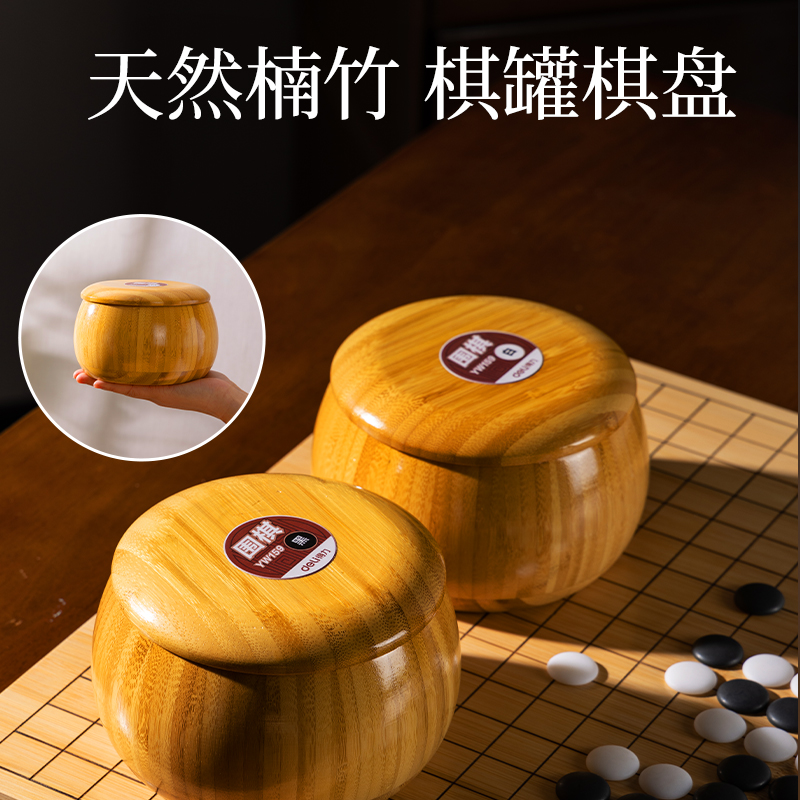 得力YW159圍棋/象棋套裝(混)(套)