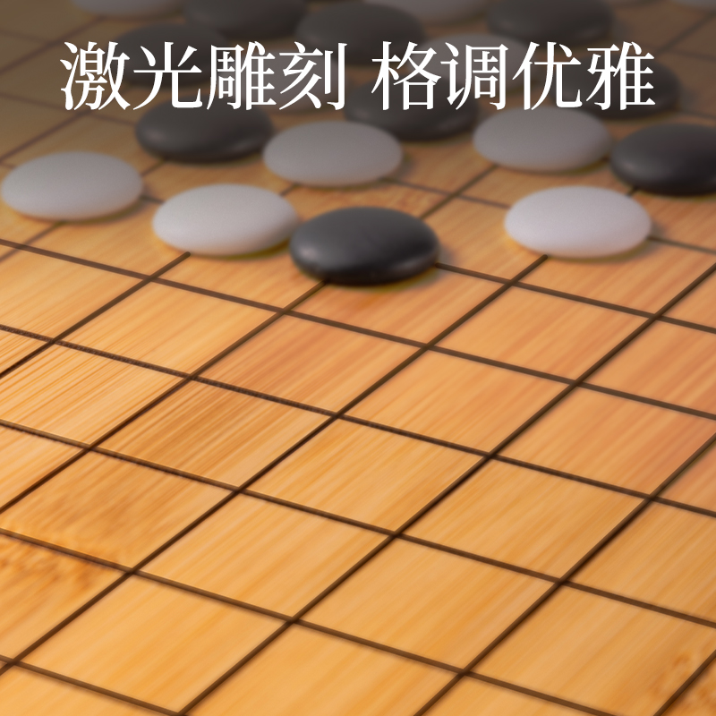 得力YW159圍棋/象棋套裝(混)(套)