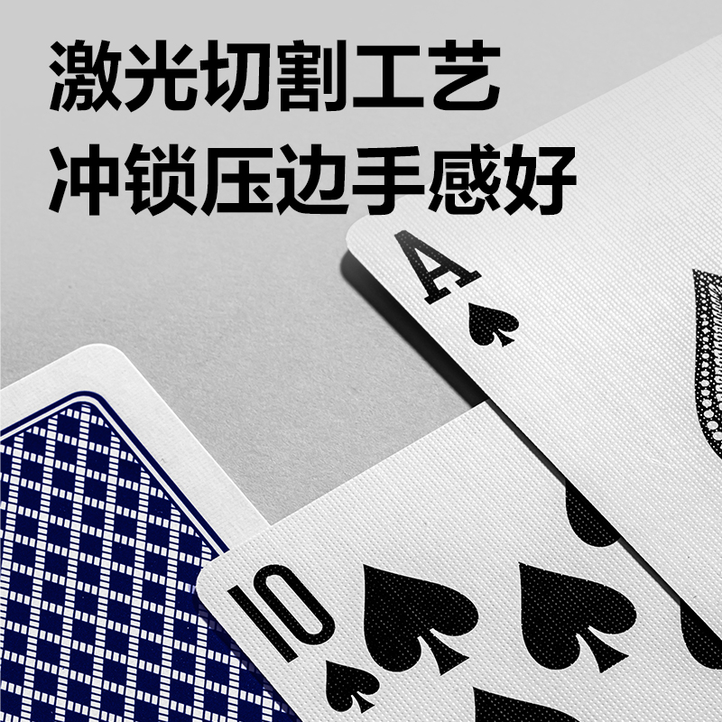 得力YW158摜蛋紙牌(藍(lán))(包)