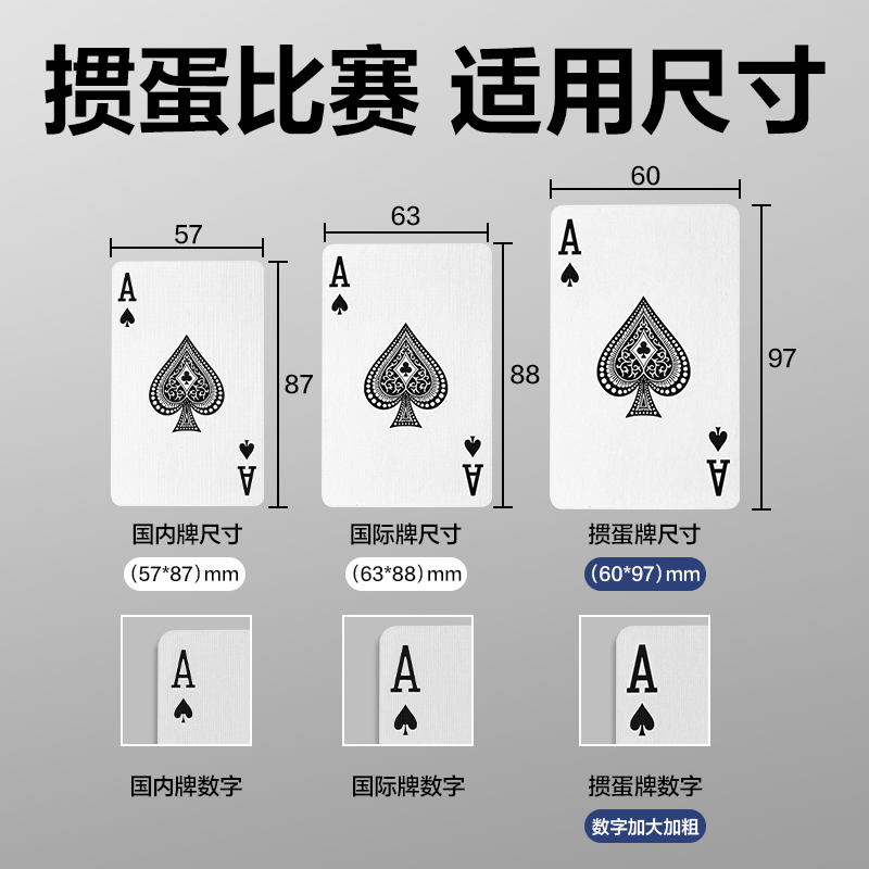 得力YW158摜蛋紙牌(藍(lán))(包)