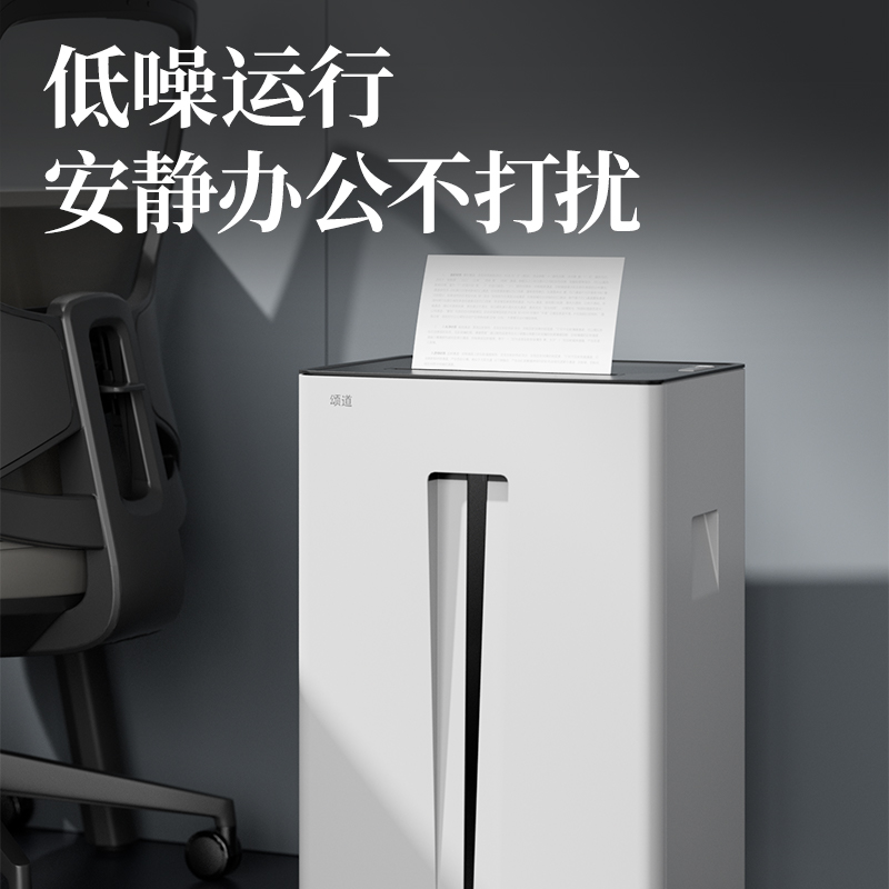 頌道SD430D碎紙機-商務碎紙機(白)(臺)
