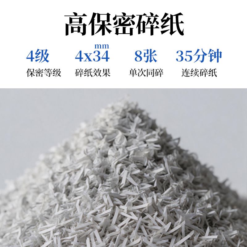 頌道SD430D碎紙機-商務碎紙機(白)(臺)