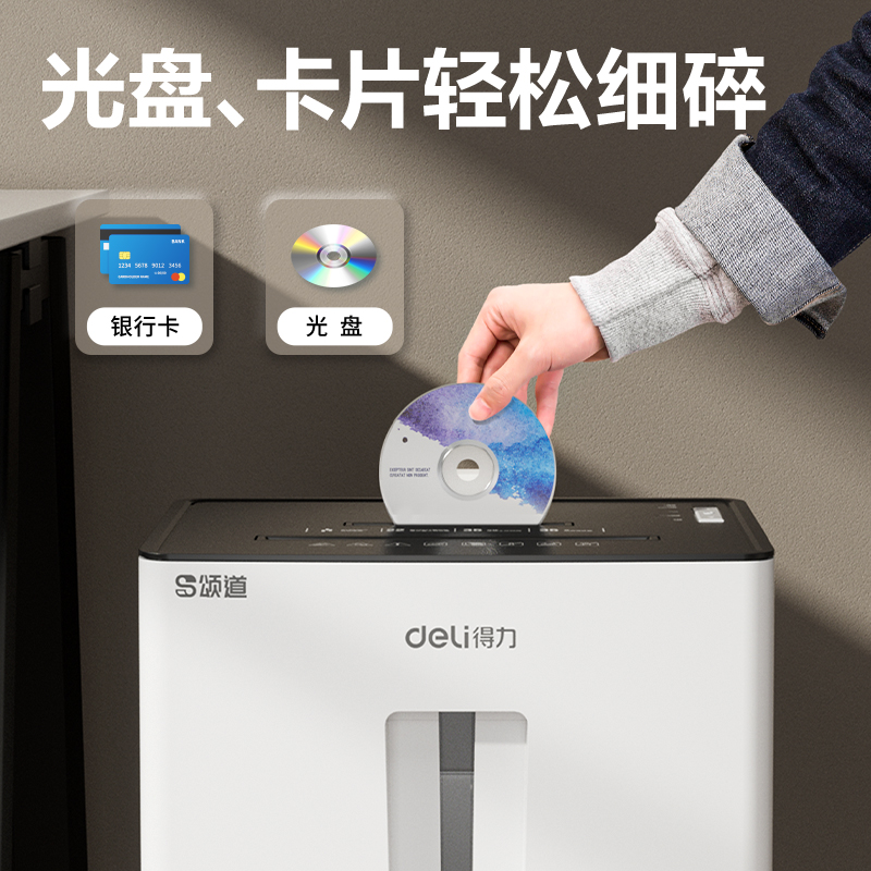 頌道SD430D碎紙機-商務碎紙機(白)(臺)