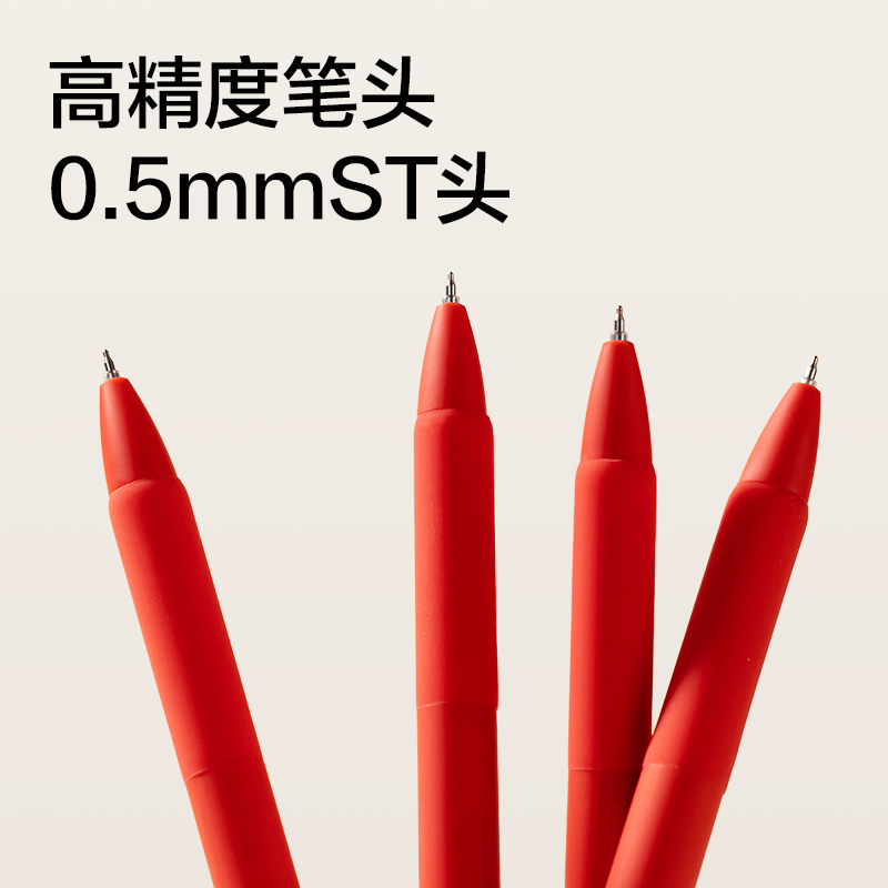 紐賽NS564-1速干按動(dòng)紐賽中性筆0.5mmST筆頭(紅)(支)