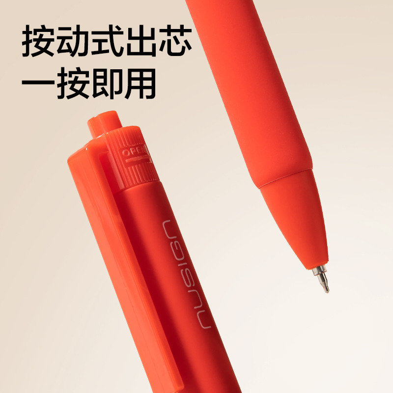 紐賽NS564-1速干按動(dòng)紐賽中性筆0.5mmST筆頭(紅)(支)