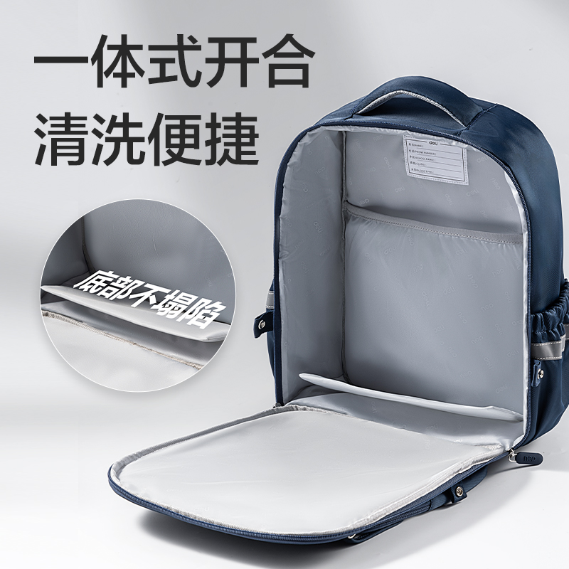 得力BB161升級款超輕全展開式學(xué)生書包套裝(升級L-藍(lán))(個(gè))