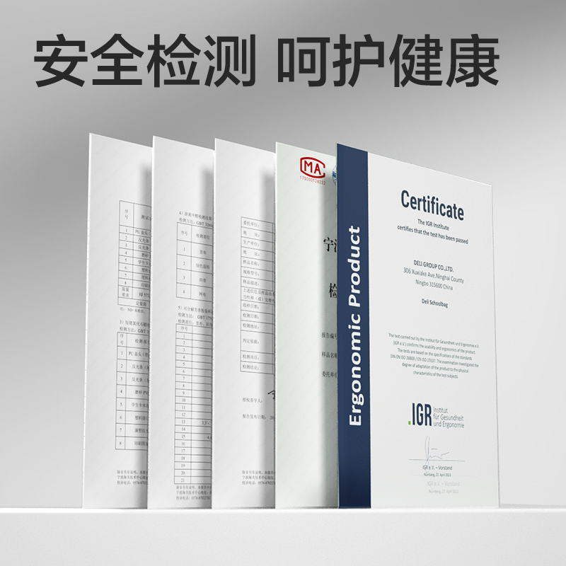 得力BB161升級款超輕全展開式學(xué)生書包套裝(升級M-粉)(個)
