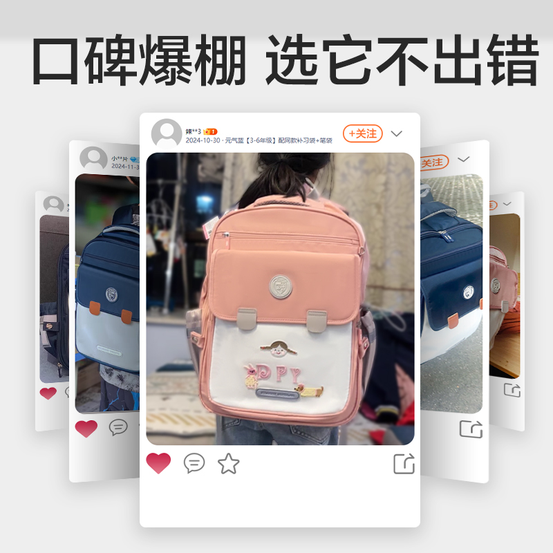 得力BB161升級款超輕全展開式學(xué)生書包套裝(升級L-粉)(個)