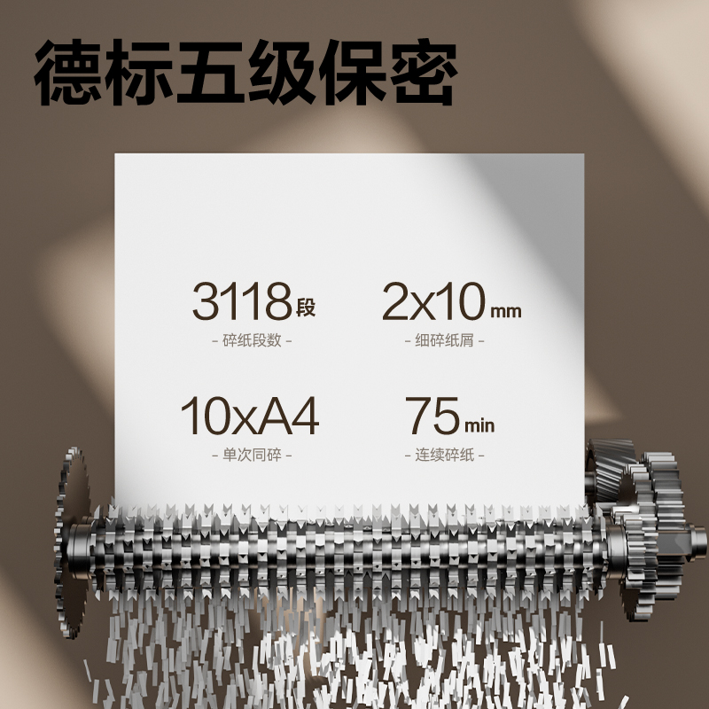 頌道SD530D碎紙機-商務(wù)碎紙機(黑)(臺)