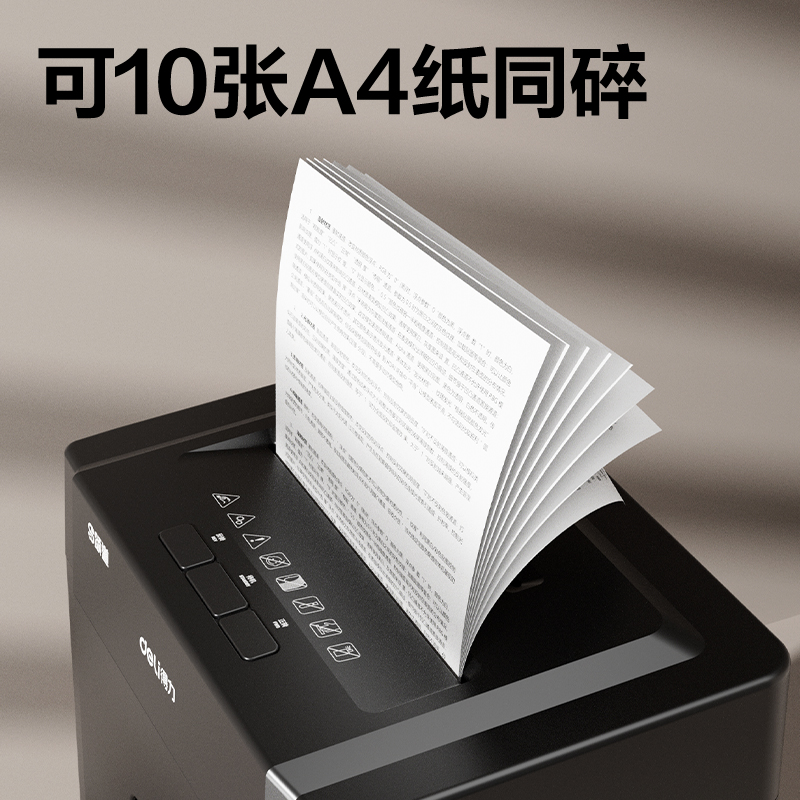 頌道SD530D碎紙機-商務(wù)碎紙機(黑)(臺)