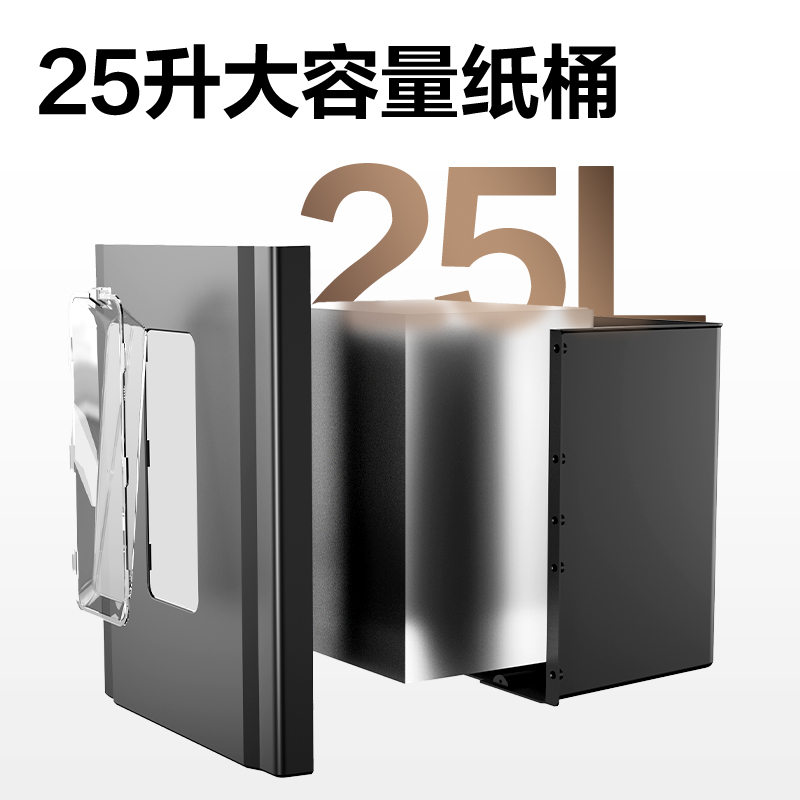 頌道SD530D碎紙機-商務(wù)碎紙機(黑)(臺)