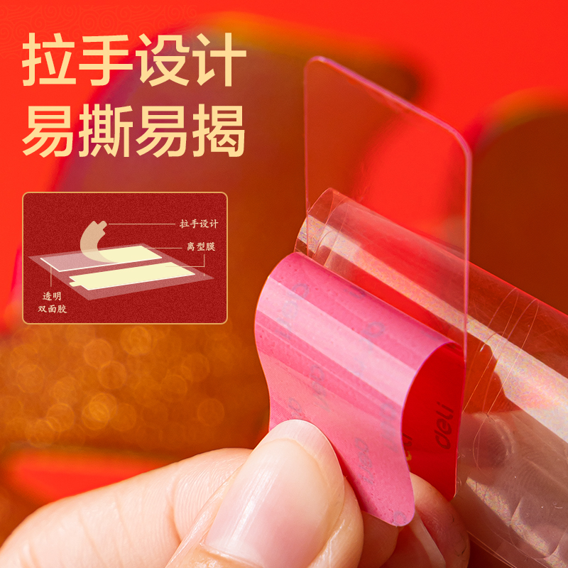 得力HW456春聯(lián)大禮包-萬事如意(紅)(套)