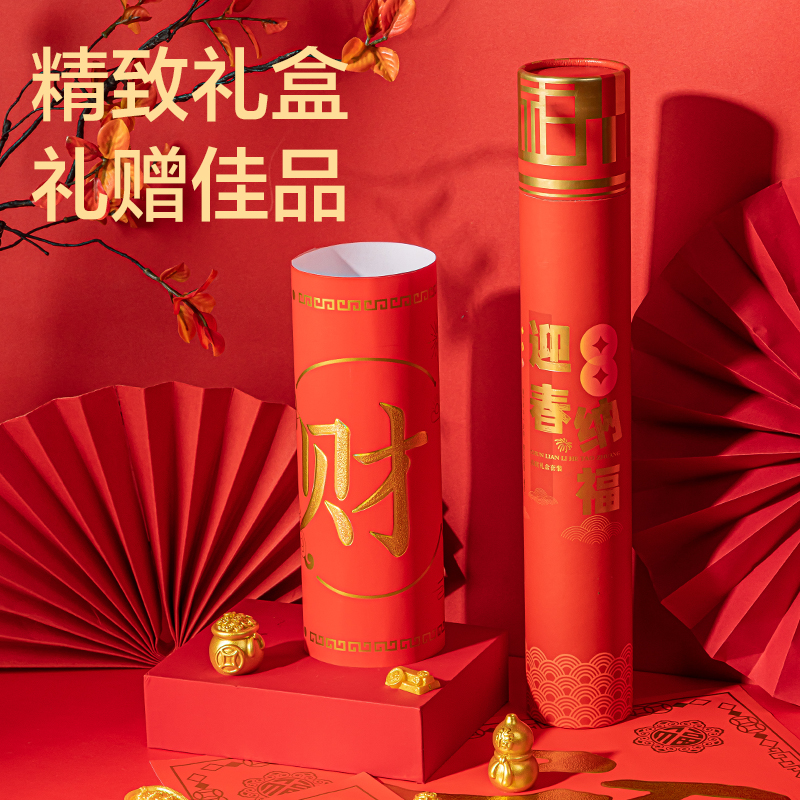 得力HW455-A筒裝春聯(lián)-財(cái)源廣進(jìn)(紅)(筒)