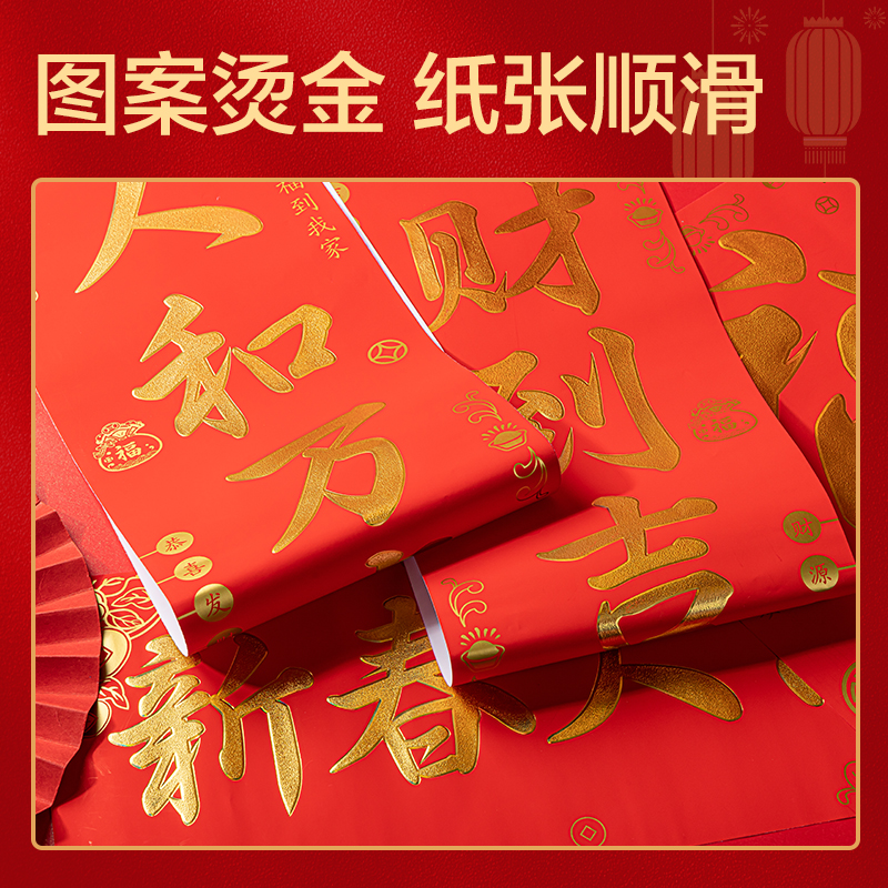 得力HW455-C筒裝春聯(lián)-吉祥如意(紅)(筒)