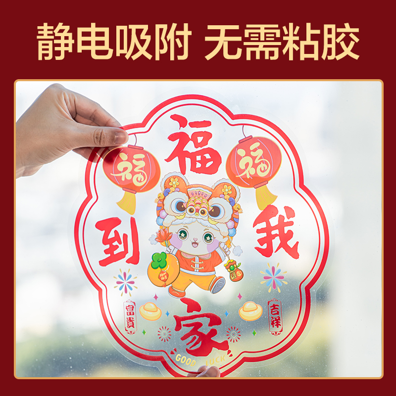 得力HW455-C筒裝春聯(lián)-吉祥如意(紅)(筒)