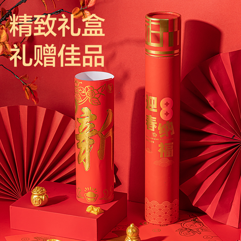 得力HW455-C筒裝春聯(lián)-吉祥如意(紅)(筒)