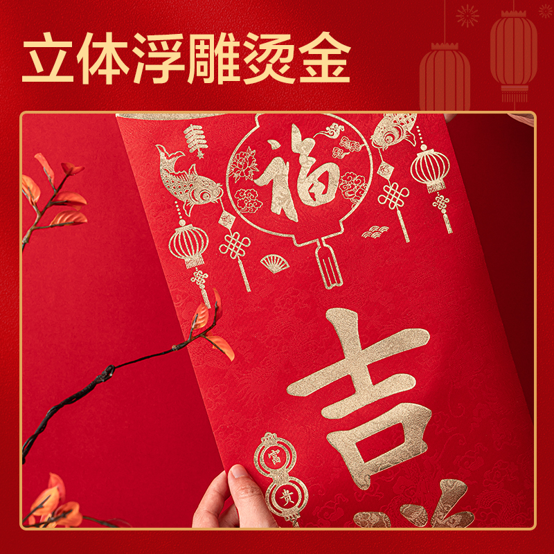 得力HW454筒裝春聯(lián)-大吉大利(紅)(筒)