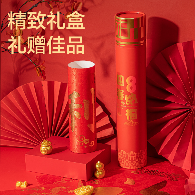 得力HW454筒裝春聯(lián)-大吉大利(紅)(筒)
