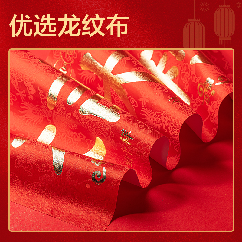 得力HW454筒裝春聯(lián)-大吉大利(紅)(筒)