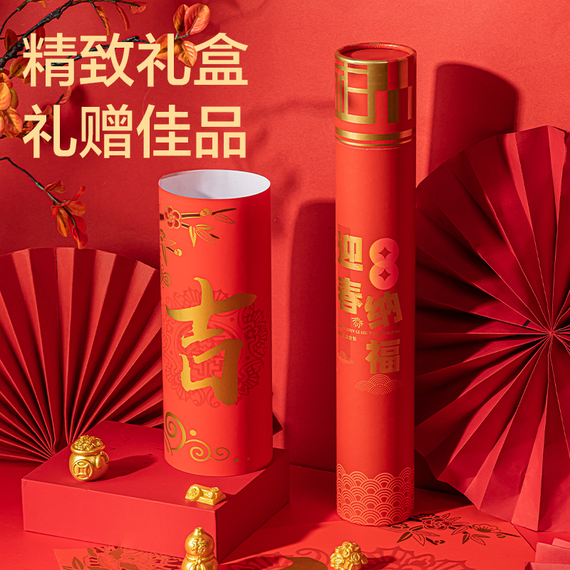 得力HW455-B筒裝春聯(lián)-新春大吉(紅)(筒)