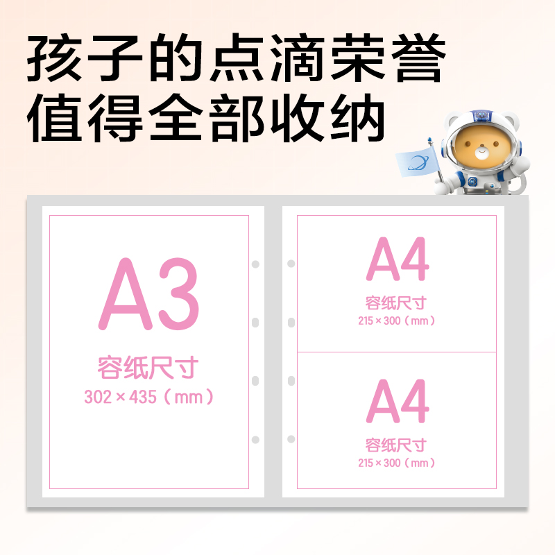 得力PQ902_40頁(yè)獎(jiǎng)狀收集冊(cè)(紅)(個(gè))