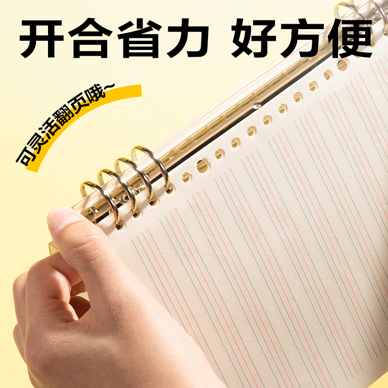 得力HA560-A活頁本(英語-透明白)(本)