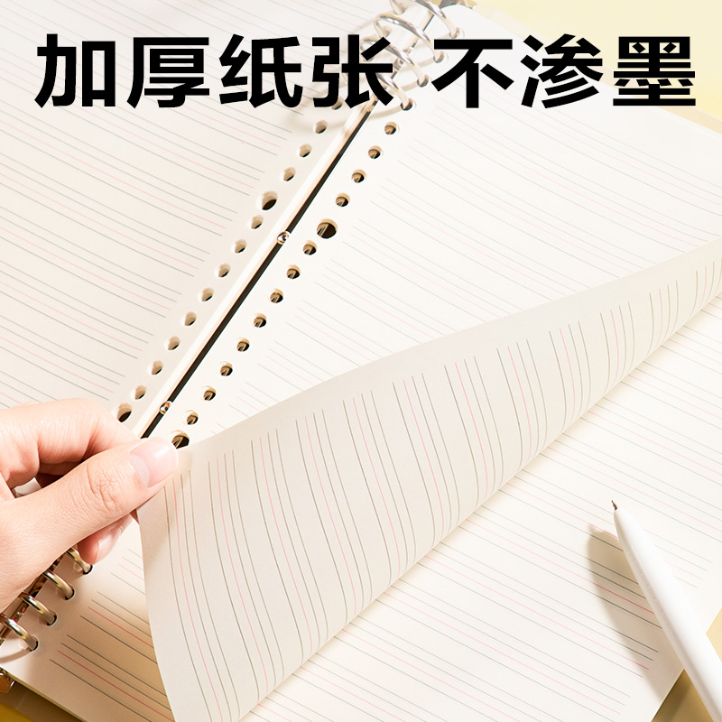 得力HA560-A活頁本(英語-透明白)(本)