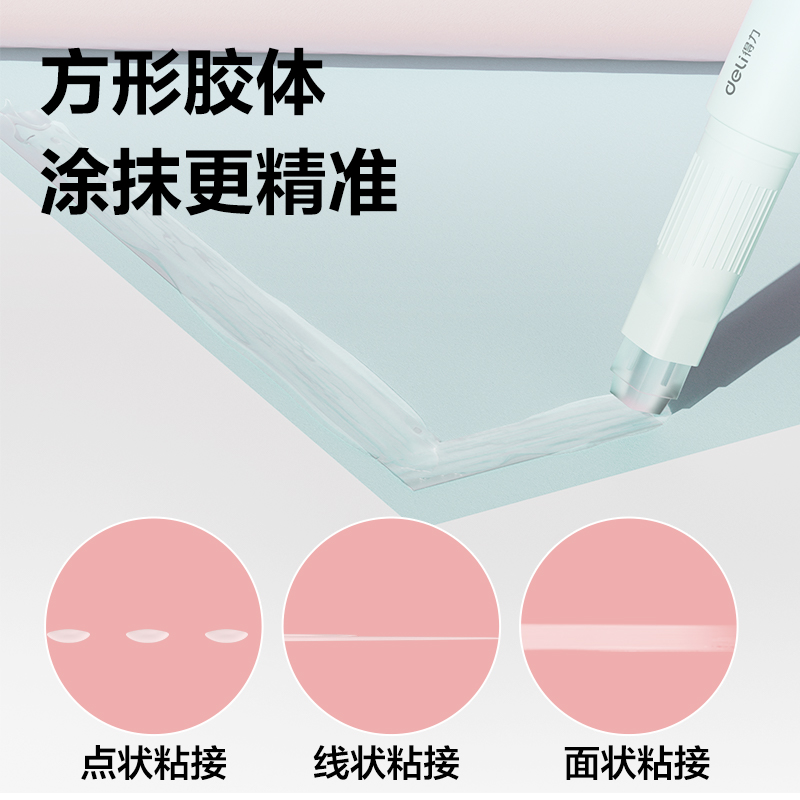 得力JT118筆型直角固體膠彩色ACR(混)(3.5g/卡)