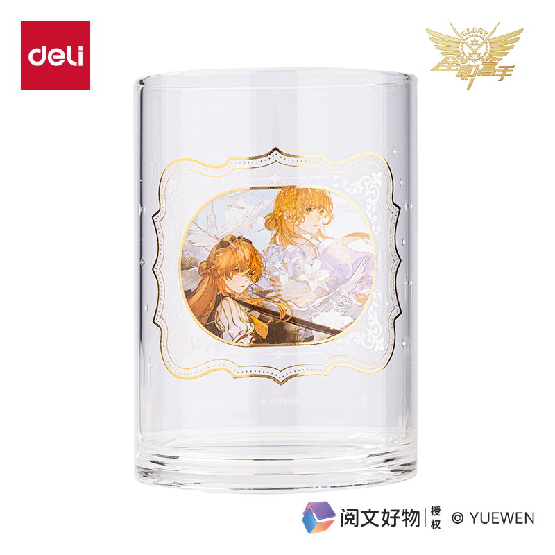 得力QZ401全職高手玻璃杯430mL(金色)(1個/盒)