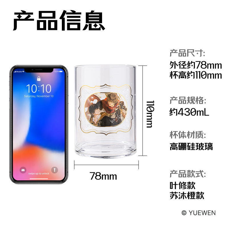 得力QZ401全職高手玻璃杯430mL(紅色)(1個/盒)