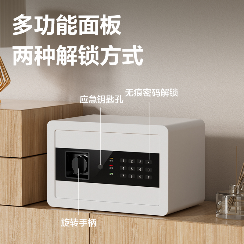 得力AE209電子密碼保管箱H200(白色)(臺(tái))