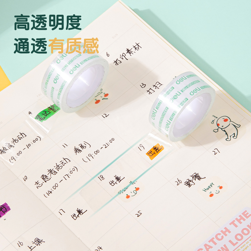 得力30079S易撕型文具膠帶18mm*20y*38μm(高透)(4卷/筒)