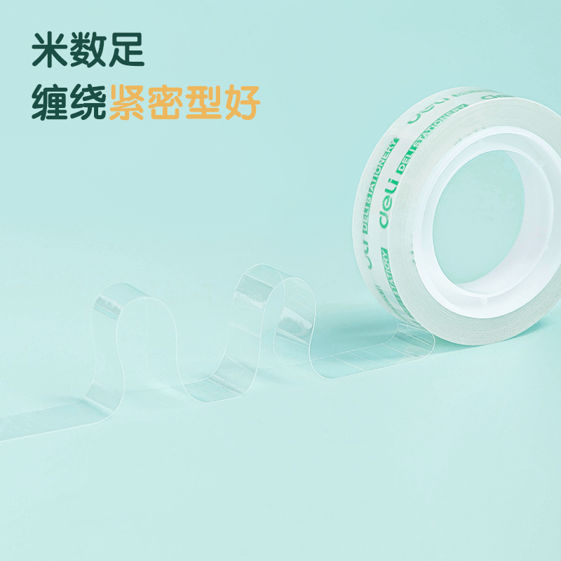 得力30028S易撕型文具膠帶12mm*20y*38μm(高透)(6卷/筒)