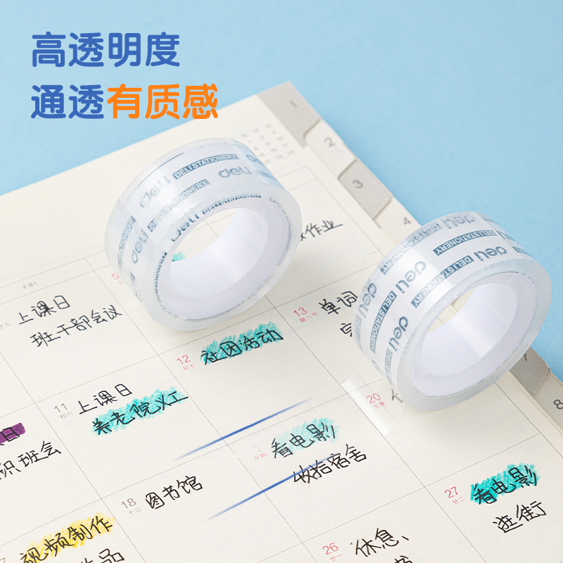 得力JD777強韌型文具膠帶18mm*20y*38μm(高透)(8卷/筒)