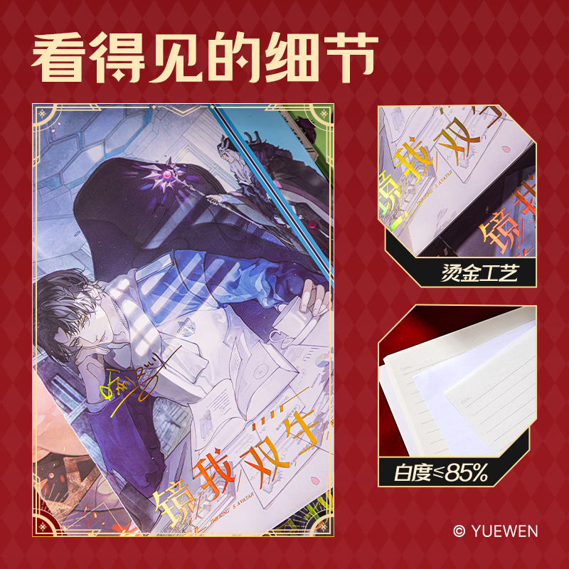得力QZ201縫線本(全職高手)(本)