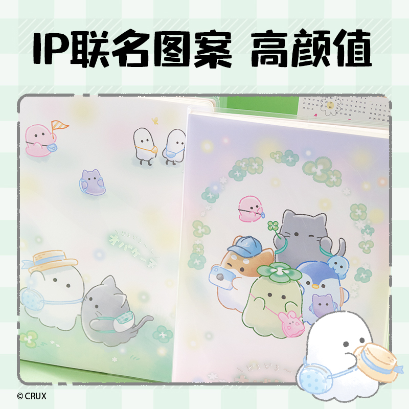 得力YY204幽幽家族膠套本-16K 80張(混)(本)